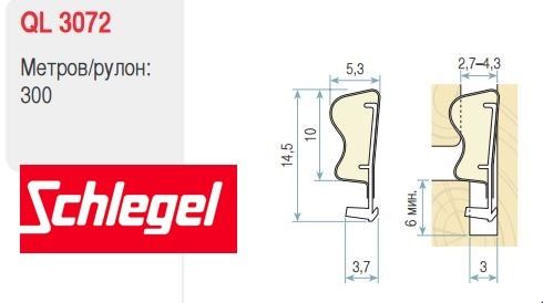 Ущільнювач Schlegel Q-Lоn 3072 до дерев'яних вікон і дверей коричневий QL-3072(к) фото