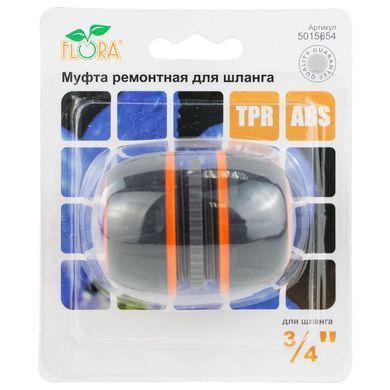Муфта ремонтна для шланга 3/4" (ABS+TPR) FLORA (5015654) 5015654 фото