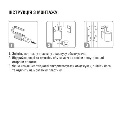 Обмежувач на двері 2шт. BS-07 фото