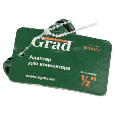 Адаптер для коннектора 1/2" (ABS) GRAD (5016295) 5016295 фото