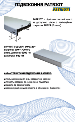 Подоконник Patriot Classic темный дуб матовый 500ммх1000мм П-P-Т-Д-500 фото