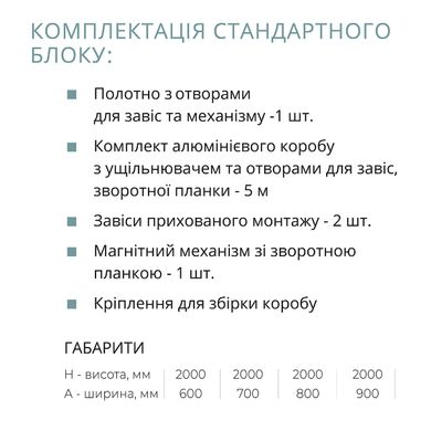 Дверний блок прихованого монтажу зовнішній лівий з алюмінієвим коробом (FD-KA-2000*600 OUTSIDE L) FD-KA-2000*600 OUTSIDE L фото