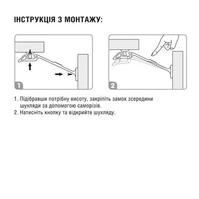 Обмежувач прихований для ящиків 2 шт. BS-11 фото