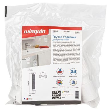 Соединение гибкое для кухонной мойки 1&frac12;"&times;&Oslash;40мм WIRQUIN (9542839) 9542839 фото