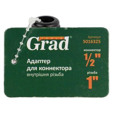 Адаптер для коннектора 1/2" c внутренней резьбой 1" (ABS) GRAD (5016325) 5016325 фото