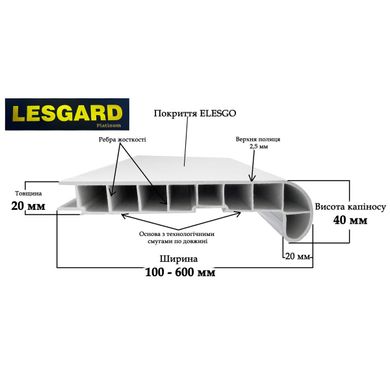 Підвіконня Lesgard Elesgo білий глянець 300x1000мм П-L-Б-Г-300 фото