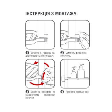 Полиця на душову штангу та змішувач з фіксатором (BP-22) BP-22 фото