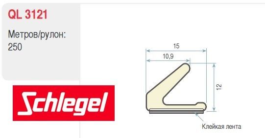 Уплотнитель Schlegel Q-Lоn 3121 самоклеющийся для деревянных и металлических дверей коричневый QL-3121(к) фото