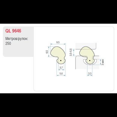 Уплотнитель Schlegel Q-Lоn Profile 9646 для пластиковых окон и дверей черный QL-9646 black-КС фото